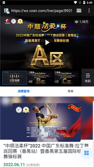 精雀赛事下载