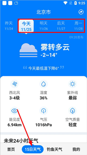 使用教程截图3