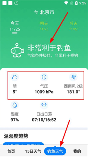 使用教程截图4