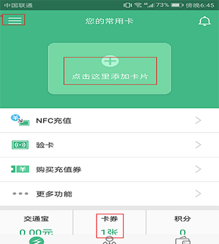上海交通卡下载
