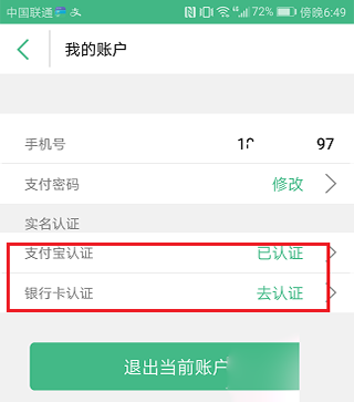 上海交通卡下载