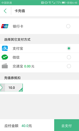 上海交通卡下载