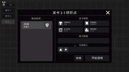 极简塔防完整版