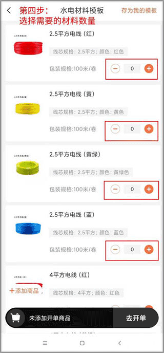 当家工匠app下载
