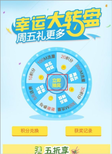 四川移动掌上营业厅app7