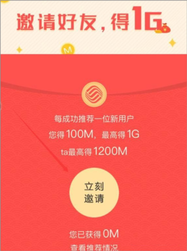 四川移动掌上营业厅app5