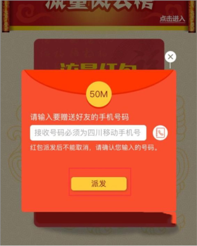四川移动掌上营业厅app9