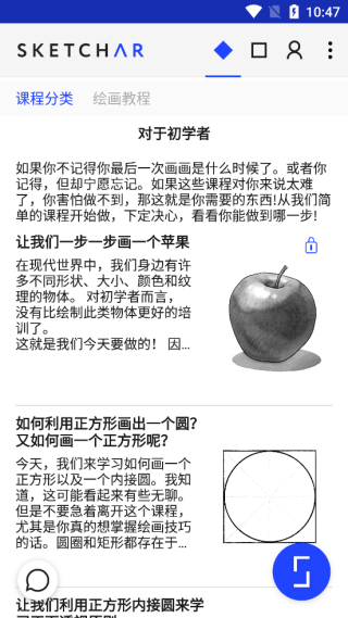 使用教程截图3