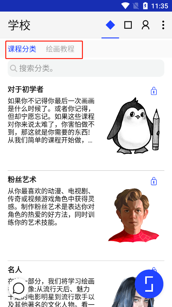 使用教程截图2