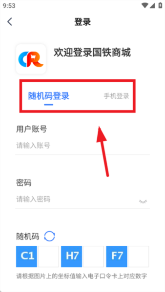 怎么登录配图3