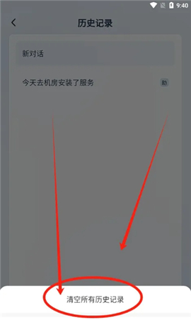 天工ai写作助手免费下载安装手机版