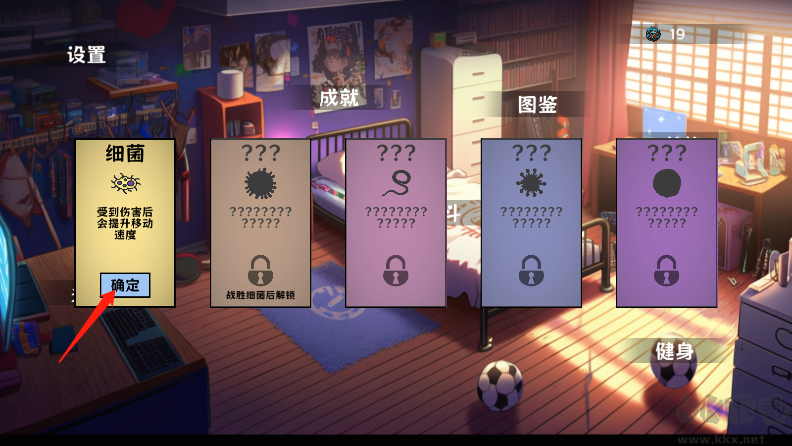 细胞防线MOD内置菜单版