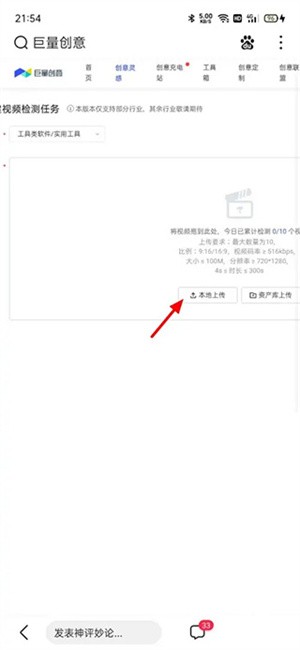 怎么检测作品4