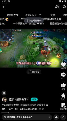 抖音精选