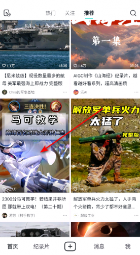 抖音精选