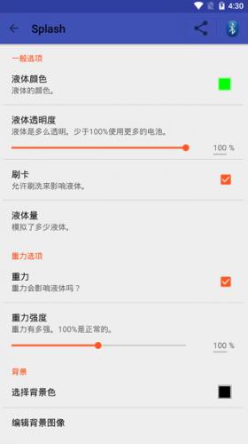 splash液态壁纸