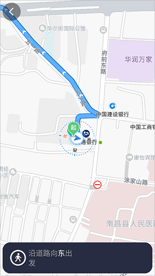 百度地图手表版软件截图4