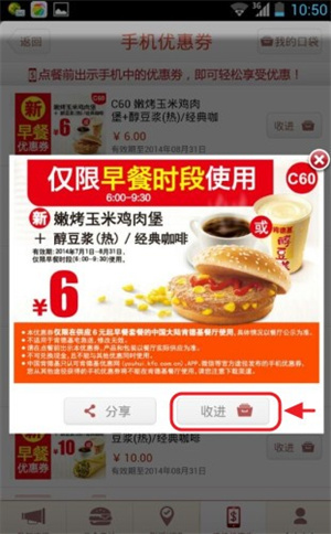 怎么使用配图3