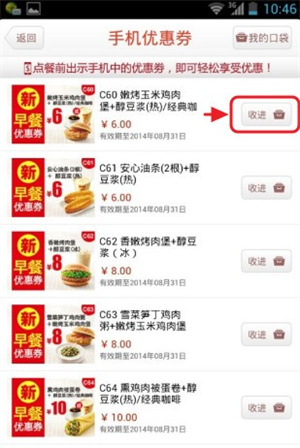 怎么使用配图2