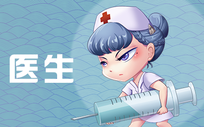 推理学院官方正版职业介绍3