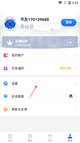 中文书城2