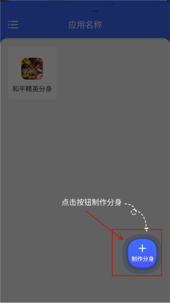 软件使用配图2