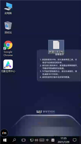 无影云电脑