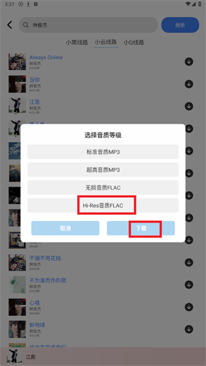 青听音乐