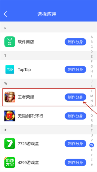 软件使用配图3
