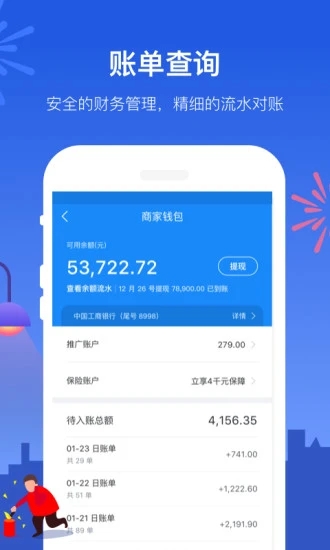 饿了么商家版官方版v14.5.6 最新版