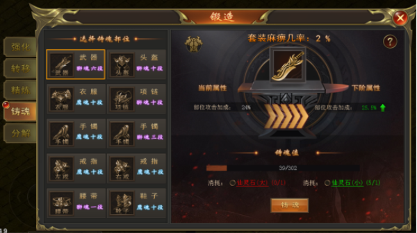 锻造攻略配图5