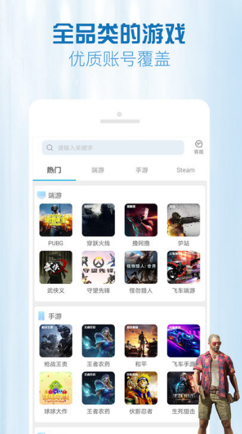GG租号截图