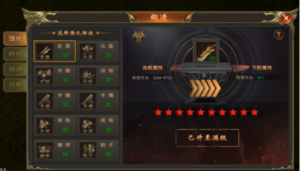 锻造攻略配图1