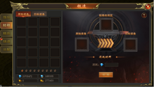锻造攻略配图3
