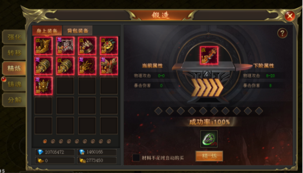 锻造攻略配图2