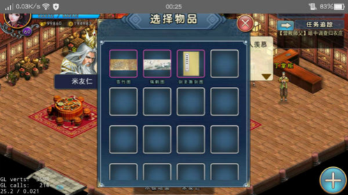 濡沫江湖华为版杭州攻略8