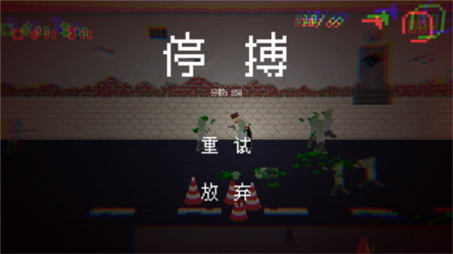 僵尸危机3双人版7