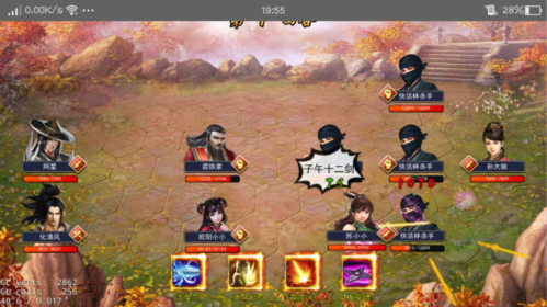 濡沫江湖华为版杭州攻略7