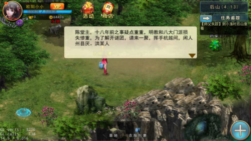 濡沫江湖华为版杭州攻略
