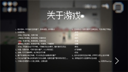 僵尸危机3双人版9
