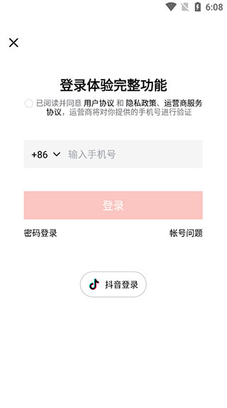 使用教程配图1