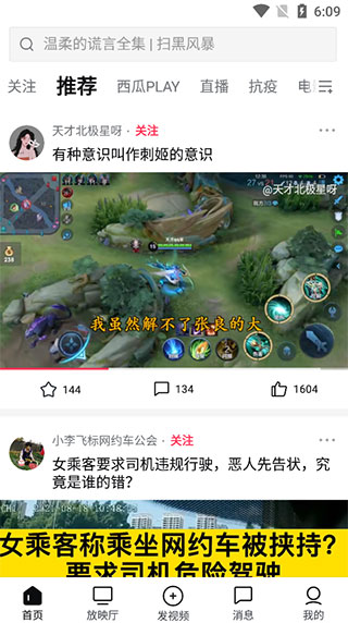 使用教程配图2