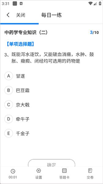 怎么刷题配图5