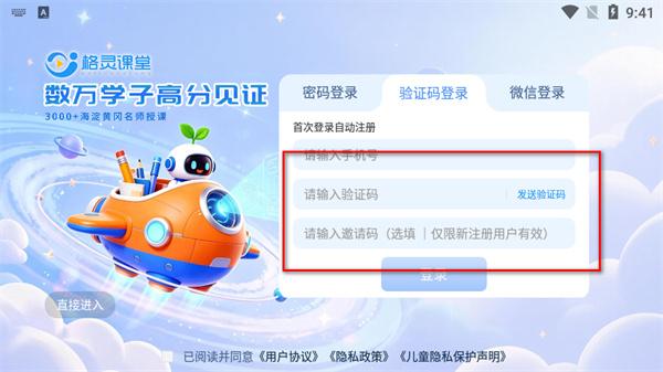 格灵课堂