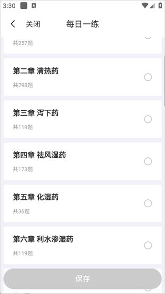 怎么刷题配图3