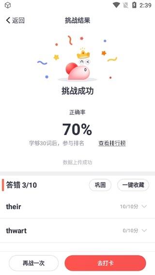 怎么打卡配图4