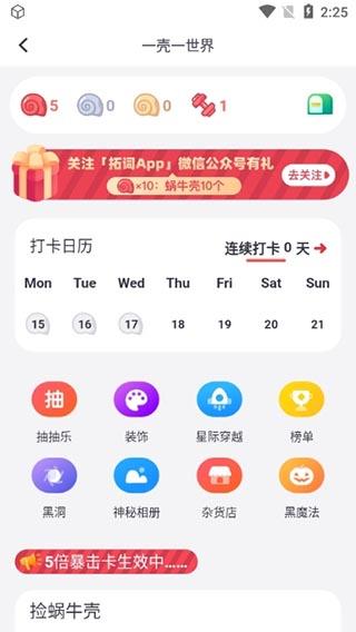 怎么打卡配图2