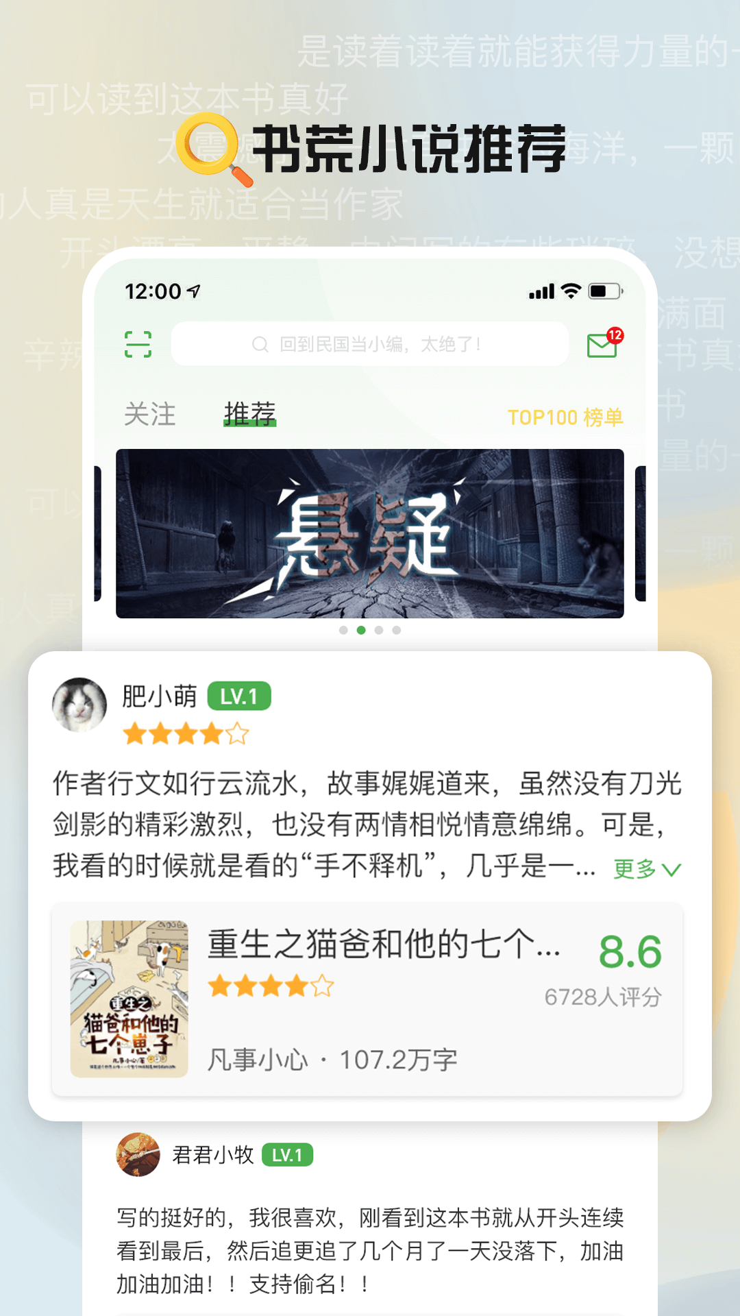 推书君官网版app下载 推书君官网版app下载