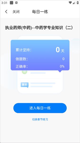 怎么刷题配图4