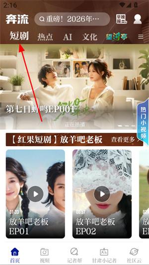 奔流新闻